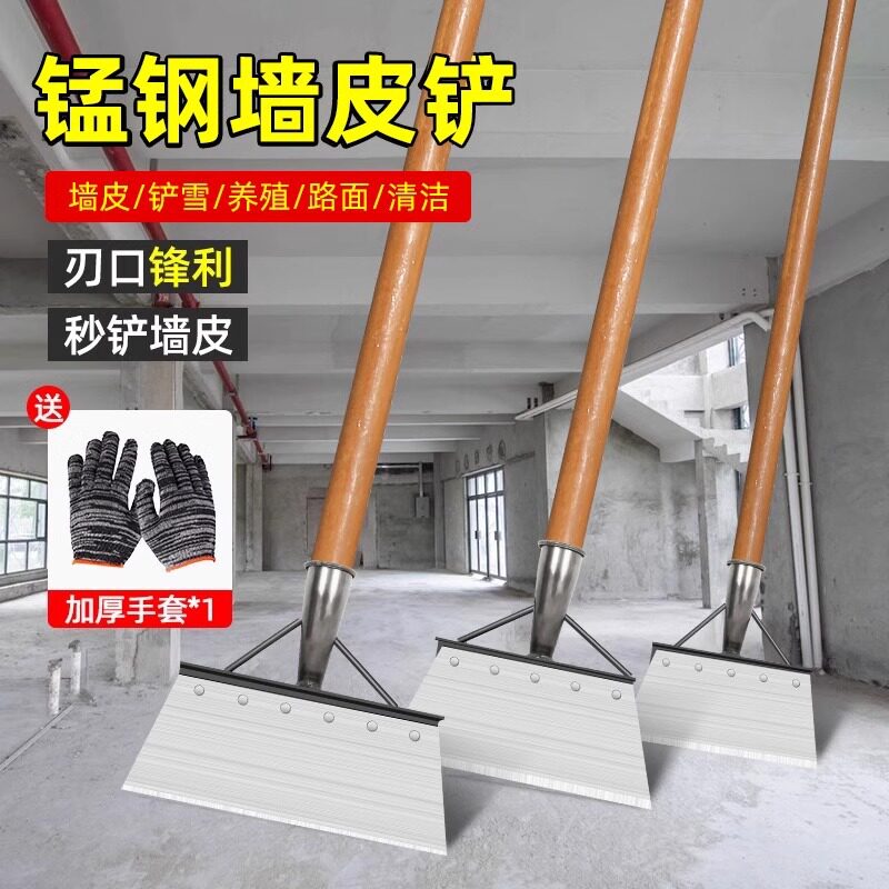大号猛钢铲刀铲墙神器墙皮清洁刀