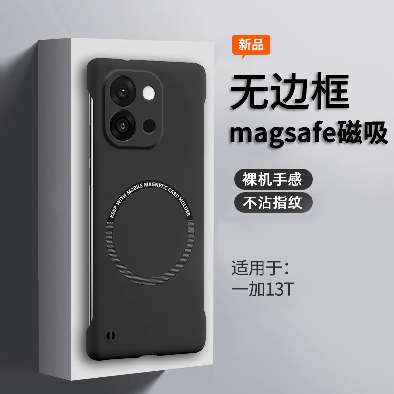 适用于一加13t手机壳无边