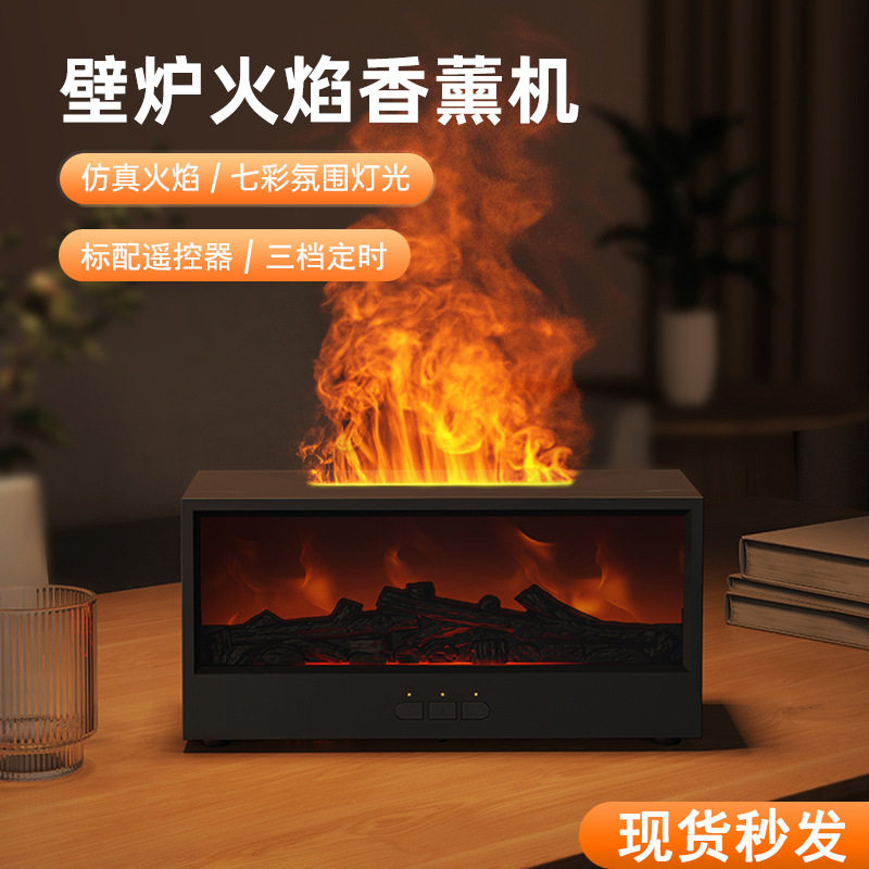 火焰加湿器宿舍学生增湿usb香薰大雾量香氛电动喷雾器氛围感造景