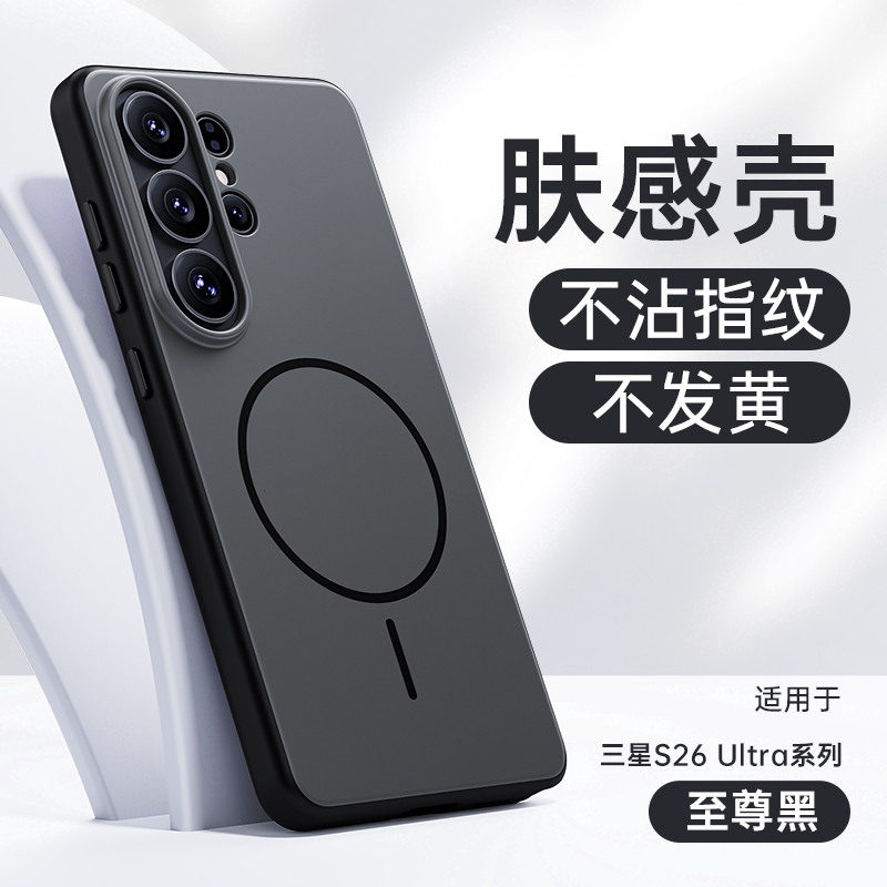 适用于三星s26ultra手机壳硬壳专用galaxy摄像头保护s25u后壳磁吸samsung裸机手感galaxys24ultr全包防摔外壳