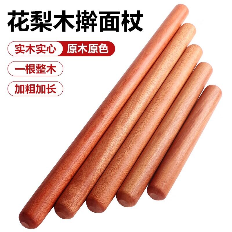 实木擀面杖大小号烘焙压面棒家用