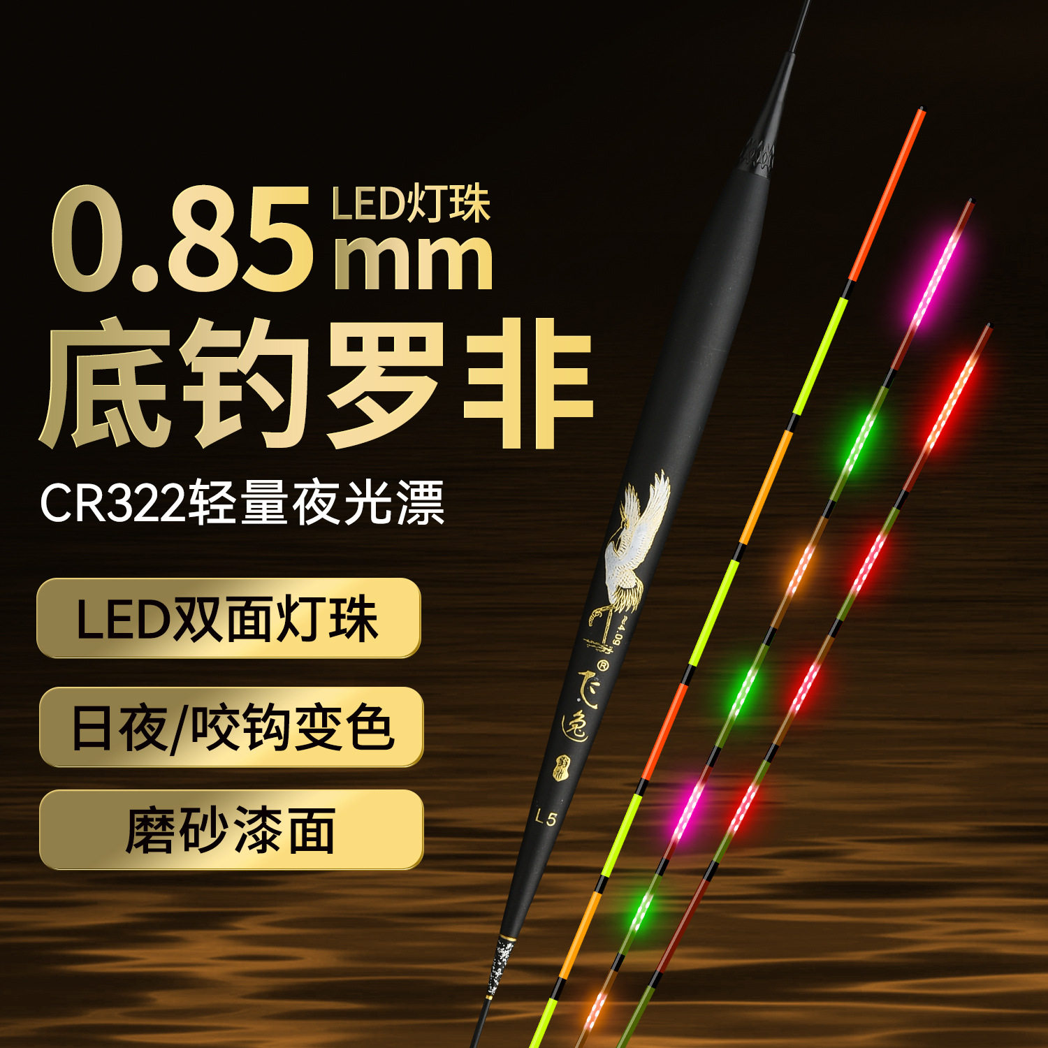 LED超细尾罗非夜光电子鱼漂咬钩