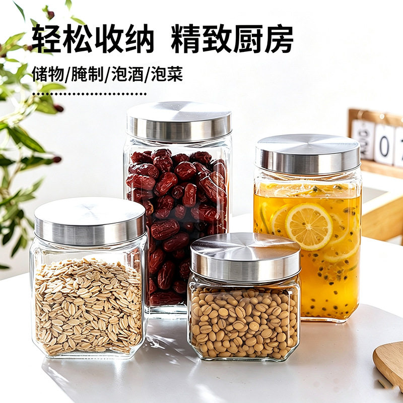 泡玻璃密封罐储物瓶食品杂粮坚果