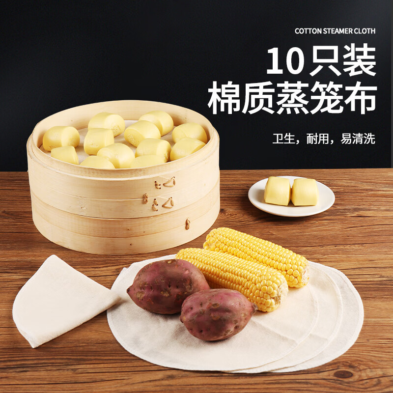 厨房棉质蒸笼布套装家用圆形蒸馒
