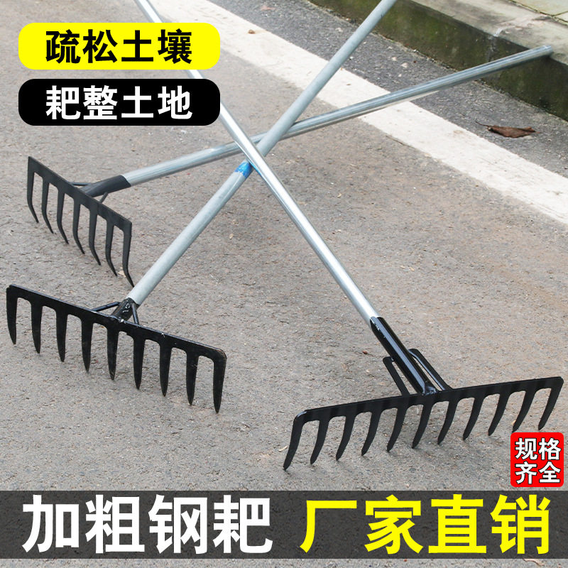 钉耙农用种菜松土九齿搂草耙子锰