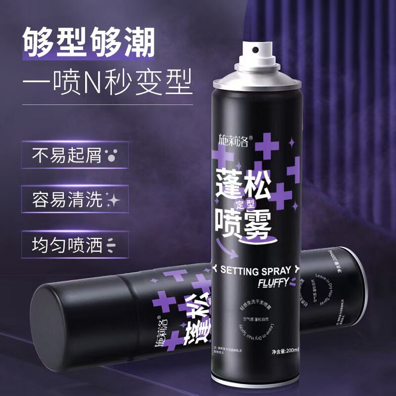 施莉洛定型发胶头发定型清香喷雾 男士清香自然蓬松定型喷雾水