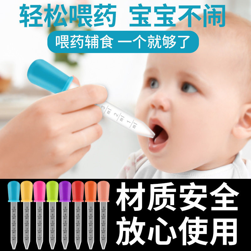 婴儿宠物喂药神器5ml带刻度