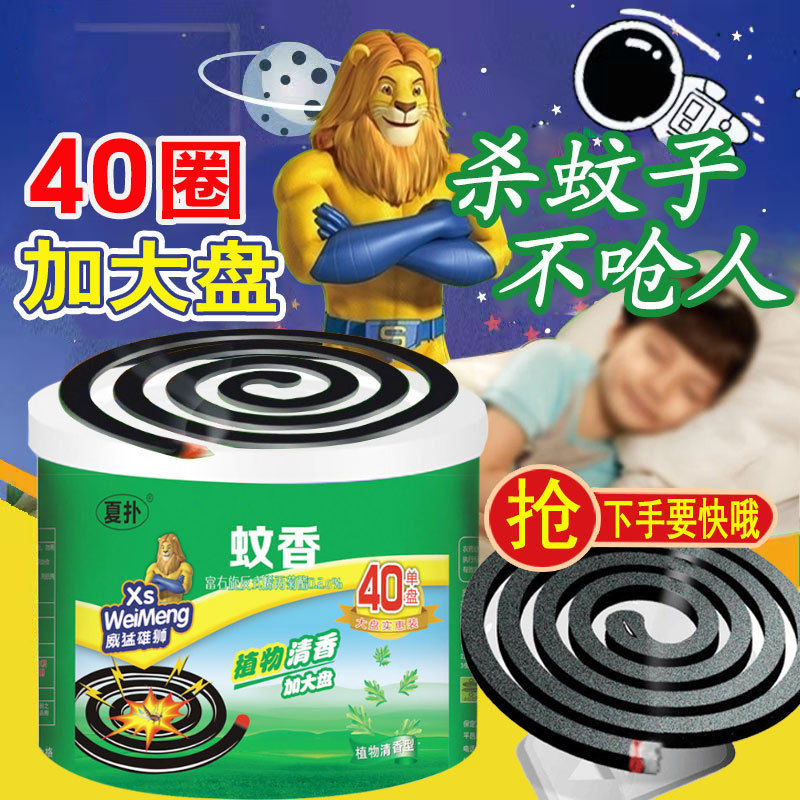 大盘蚊香整箱家用驱蚊杀蚊灭蚊盘