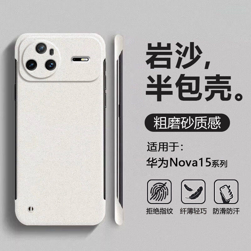 适用于华为nova15pro手机保护壳无边框nove15ultra超薄novo15por系列新款镜头全包防摔男huawei的外壳高级感
