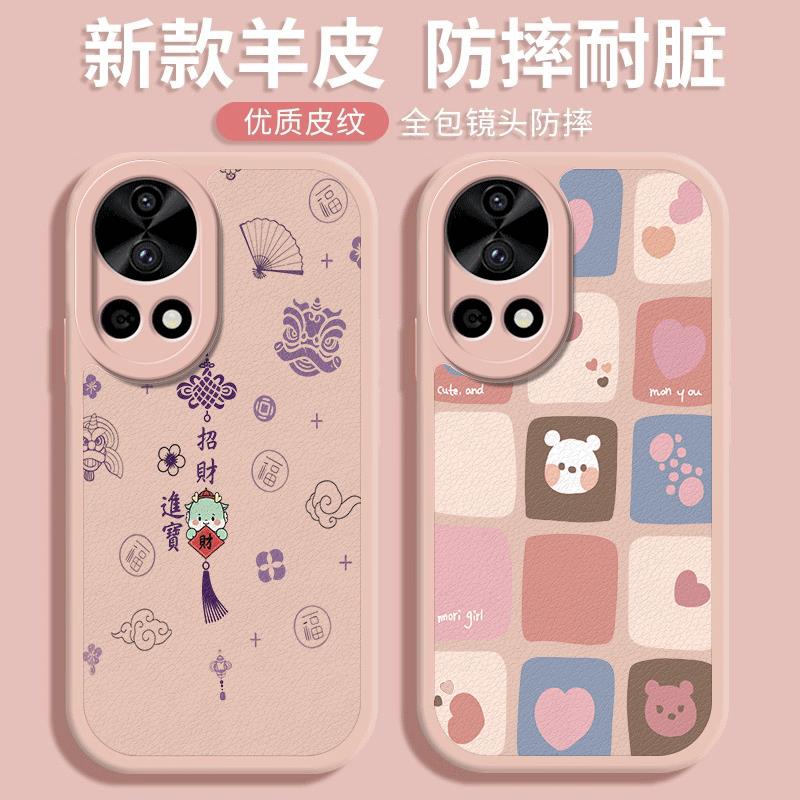 适用于华为nova12手机壳皮