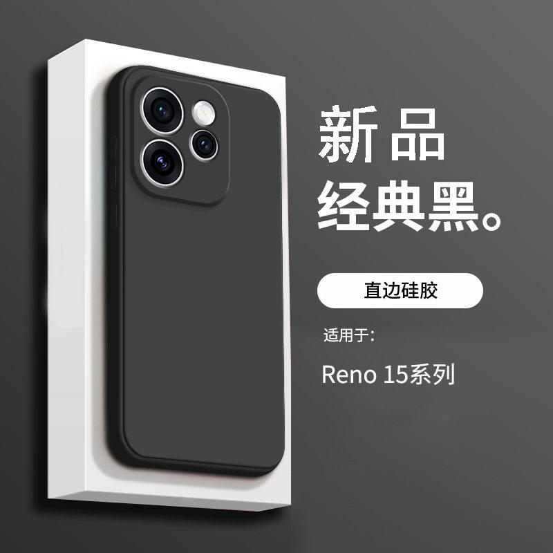 适用于opporeno15手机壳opporone15pro女生reno15女款高颜值poopreno15硅胶vivo专用oppo2025新款女高级感