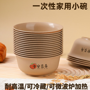 稻壳一次性碗筷餐具圆碗可降解食品级加厚酒席加硬耐高温家用