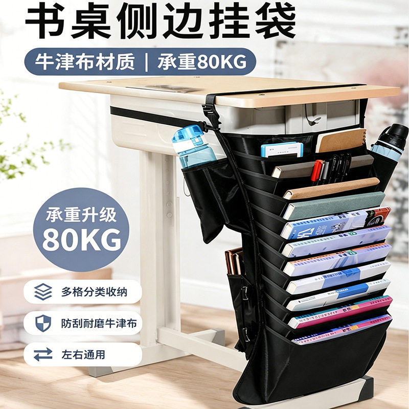 多层书袋课桌收纳学生挂挂袋高中
