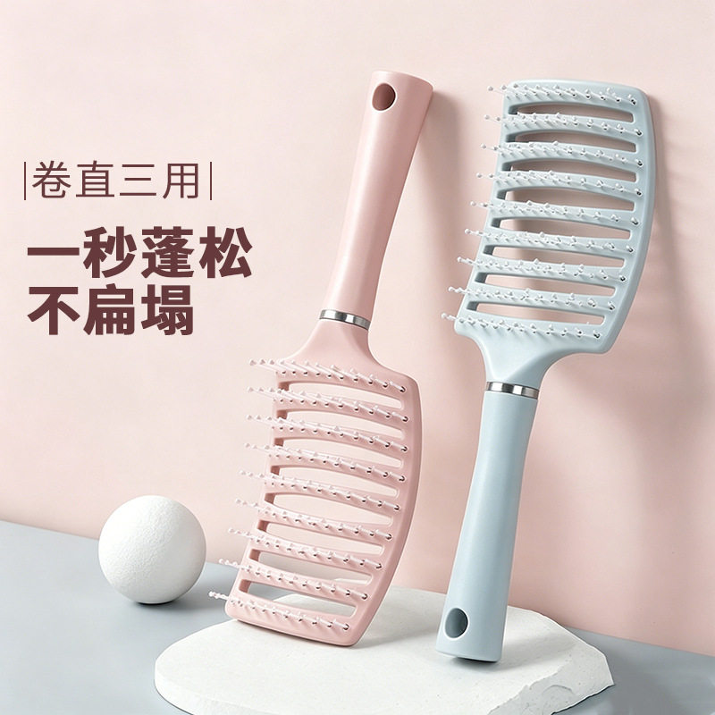 高颜值大排骨卷发梳女生大弯梳子