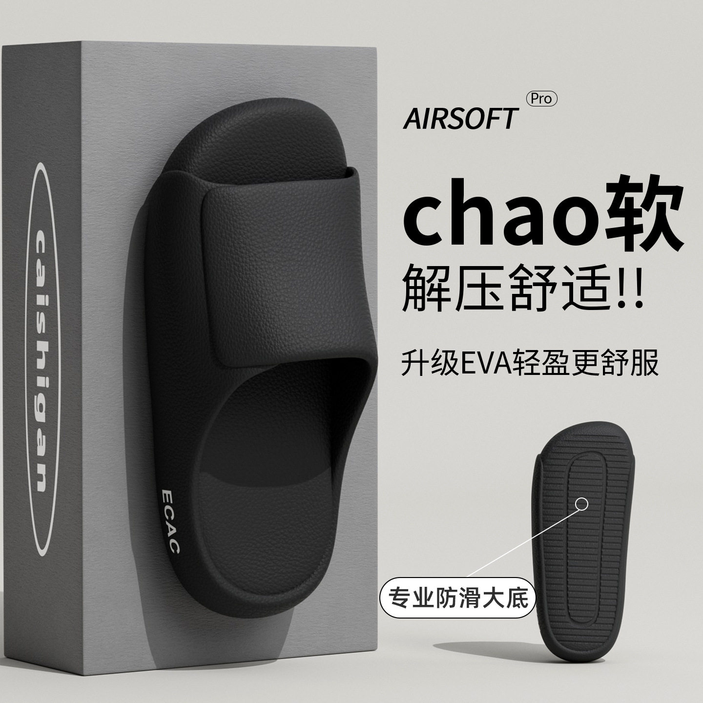 EVA2026新款女士一字拖鞋外穿简约拖居家浴室洗澡防滑凉拖鞋百搭