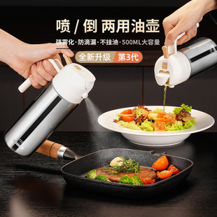 油壶不锈钢316食品级加厚新型炒菜喷油瓶新式家用油罐装油的小号