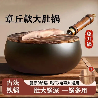 大肚锅铁锅燃气灶适用不粘炒菜炒