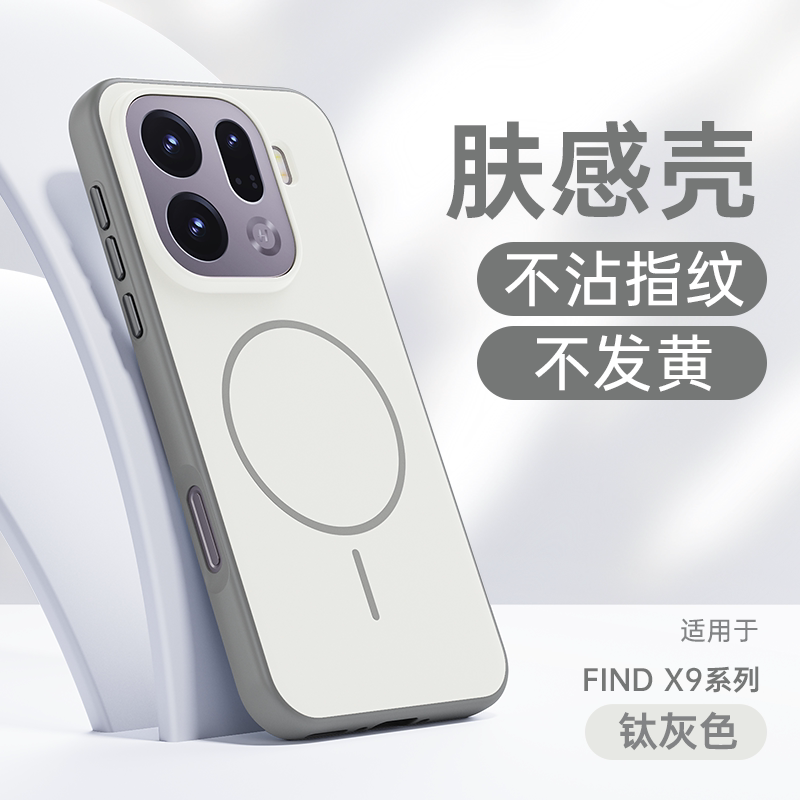 适用于oppofindx9pro手机壳find外壳软硅胶2026新款镜头全包防摔散热x9pro型号oppo超薄vivo磁吸findx9pro版