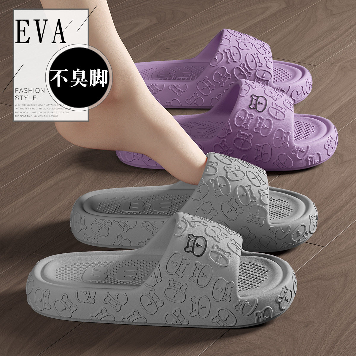 卡通eva拖鞋女夏季外穿踩屎感软
