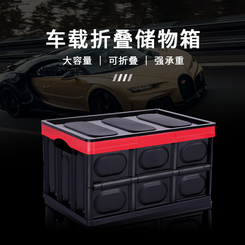 衣服收纳箱塑料折叠箱车载户外整