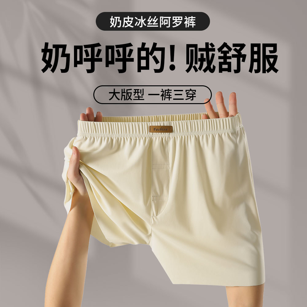 轻奢纯色男士裤冰丝锦纶加长防磨