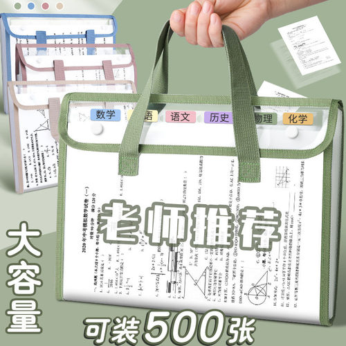 A4文件夹PVC手提风琴包试卷收纳