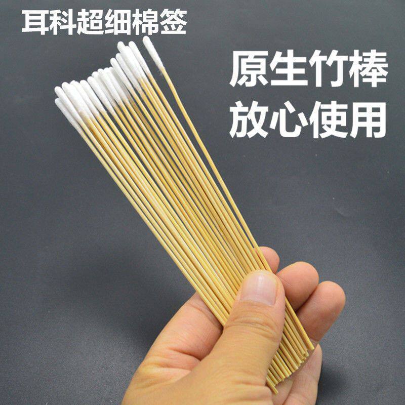 超细棉签掏耳朵耳鼻喉15厘米长