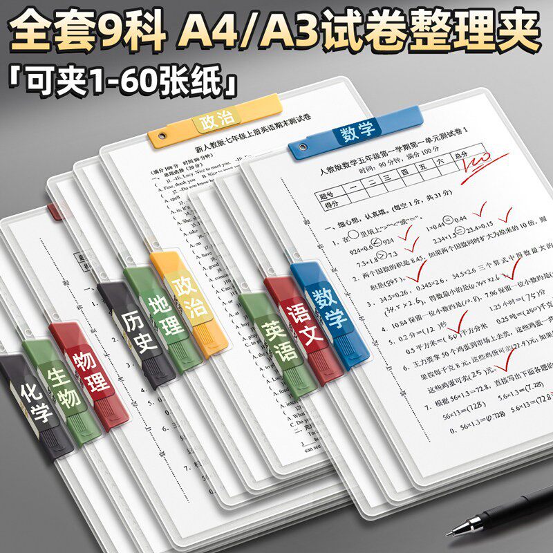 A3双拉杆试卷夹文件夹A4资料夹初
