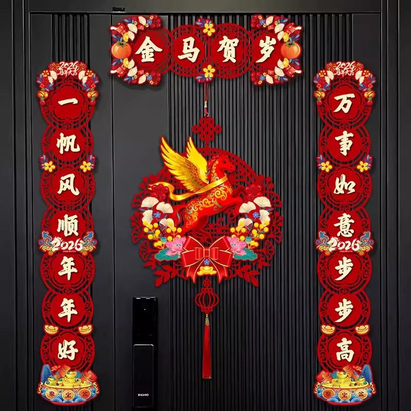 马年新款对联新年春联家用春节过年福字门贴元旦布置植绒精装饰品,节庆用品/礼品,对联,淘宝优惠券,粉丝福利购,淘宝优惠卷