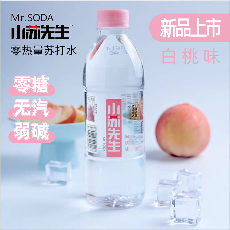 小苏苏打水饮料0卡0脂0糖弱碱性