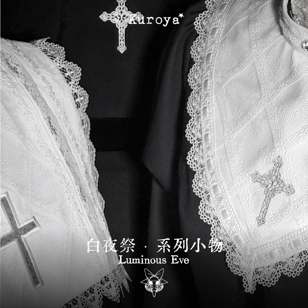 【kuroya】+ •白夜祭•一期定金 +哥特修女暗黑少女假领蝴蝶结