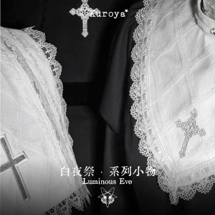 哥特修女暗黑少女假领蝴蝶结 •白夜祭•一期定金 kuroya