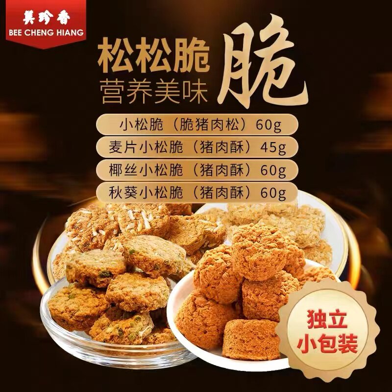 美珍香小松脆60g+椰丝小松脆60g+秋葵小松脆60g+麦片小松脆45g