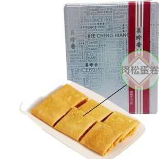 美珍香肉松蛋卷铁盒装 135克休闲零食品办公室小吃下午茶即开即食