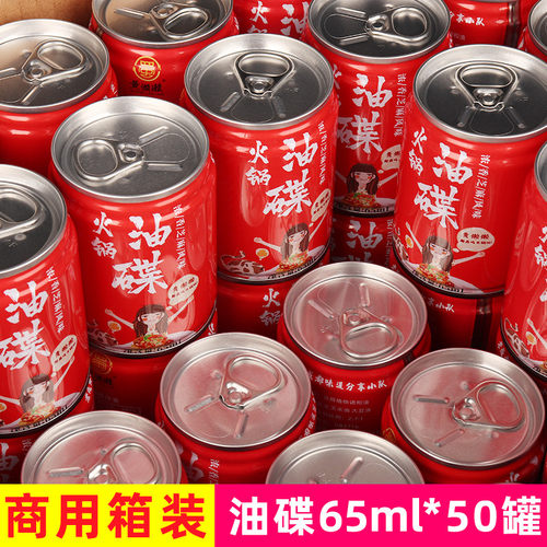 黄懒懒火锅油碟65ml*50瓶蘸料香油罐装四川商用串串香重庆芝麻油 - 封面