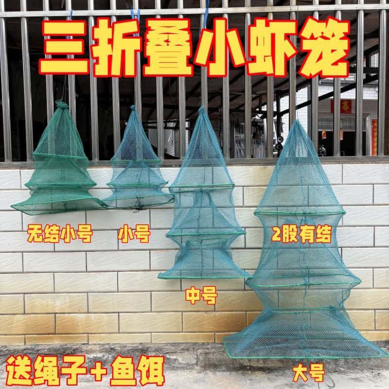 可折叠方形河虾笼龙虾墩子三角笼草虾笼萝仔笼扒螺蛳网扒鱼船米虾