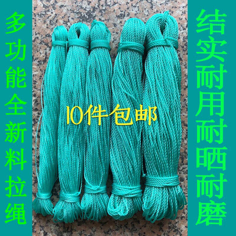 全新编织线户外多用拉绳子渔网