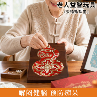老年人解闷玩具防痴呆打发消磨时间防脑退化益智练脑老人健脑娱乐