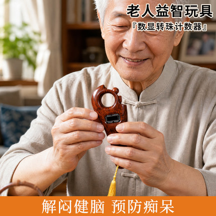 老人解闷打发消磨时间益智成人智力适合老年独居玩具老年人防痴呆