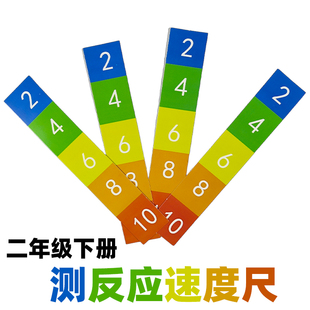 测反应速度尺教具小学生科学课程二年级下册配套创意实验儿童材料