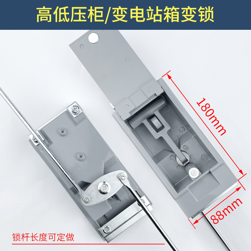 箱变锁箱式变电柜锁高低压柜门锁