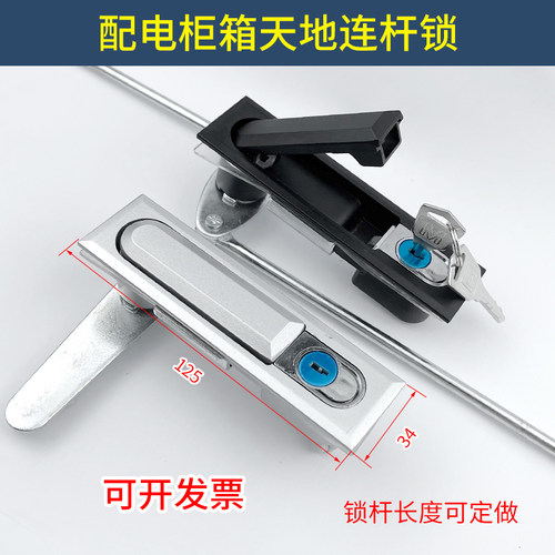 配电箱开关控制柜门拉杆PUSH锁