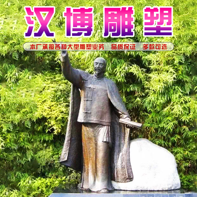 历史名人龚自珍塑像清代诗人铸铜雕塑定制校园名人苑广场铜雕