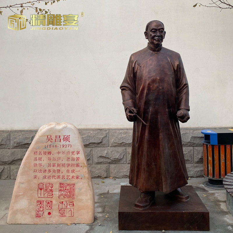 吴昌硕书画家雕像定制校园玻璃钢历史名人物雕塑制作铸铜肖像摆件