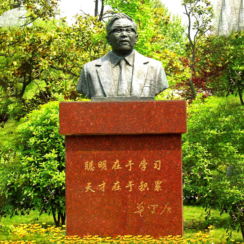 铸铜名人胸像定制数学家华罗庚人物雕塑校园博物纪念馆玻璃钢摆件