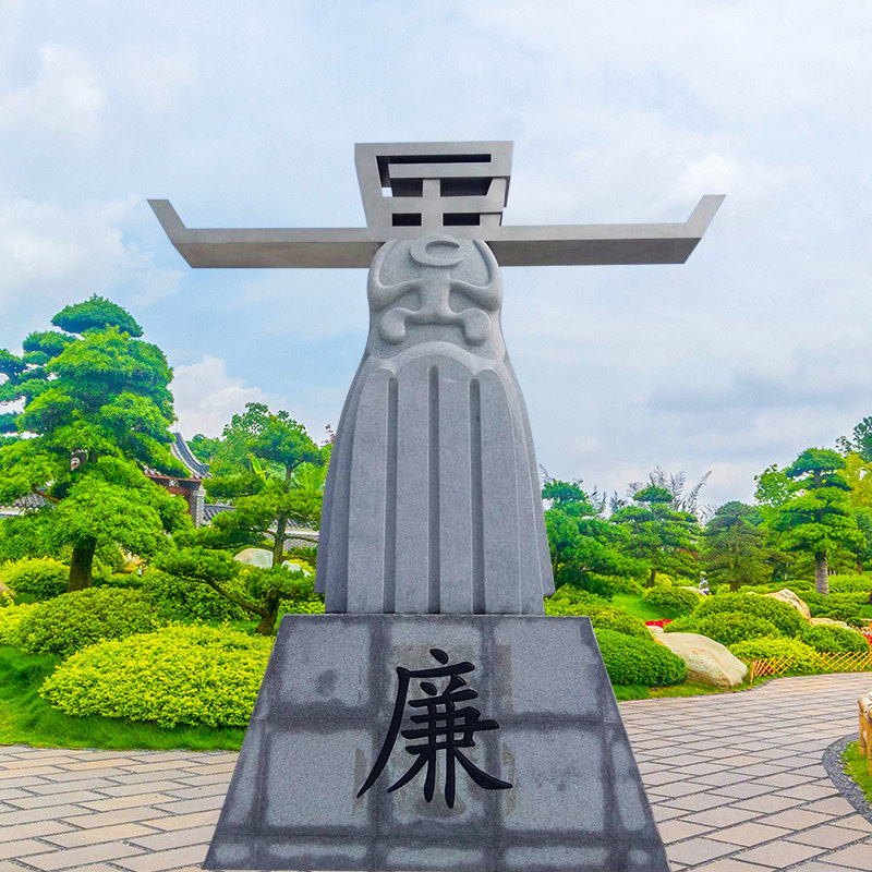 汉白玉石雕廉字雕塑定制廉政文化园清正廉洁户外大理石景观园林