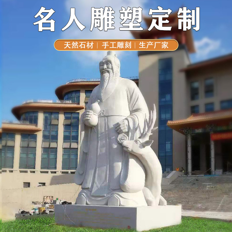 户外大型石材人物雕塑定制做汉白玉古代名人彭祖雕像公园广场景观
