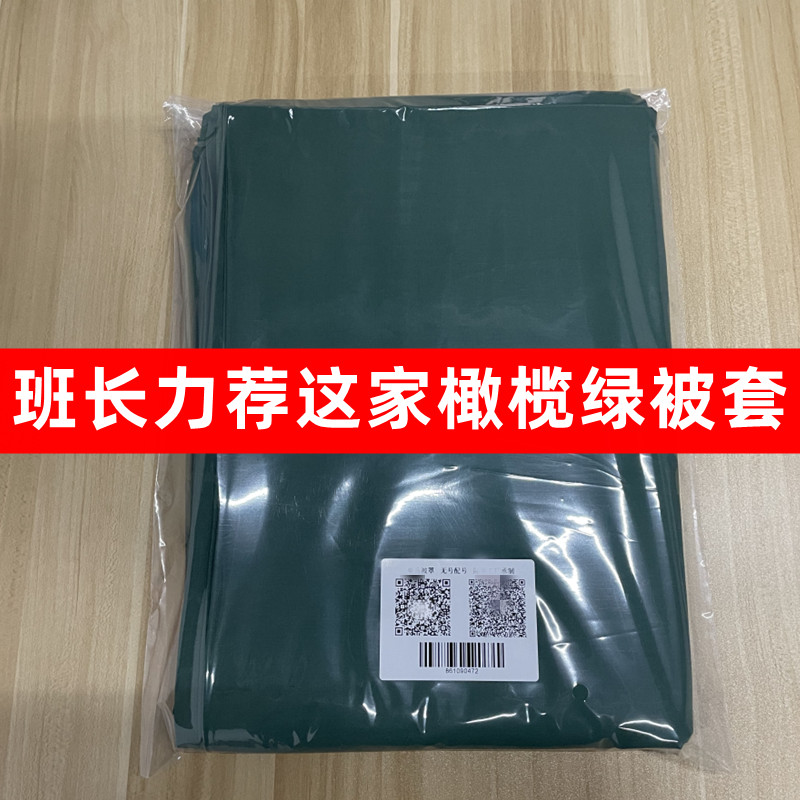 际华橄榄绿纯棉带缩水布