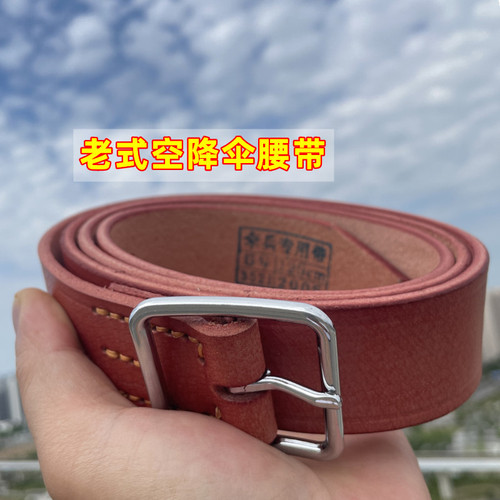 老式空降伞兵牛皮腰带结实耐用棕色牛皮带针扣打孔3521老腰带