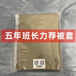 正品军绿色被套被罩军训单位单人宿舍内务被套制式被子罩